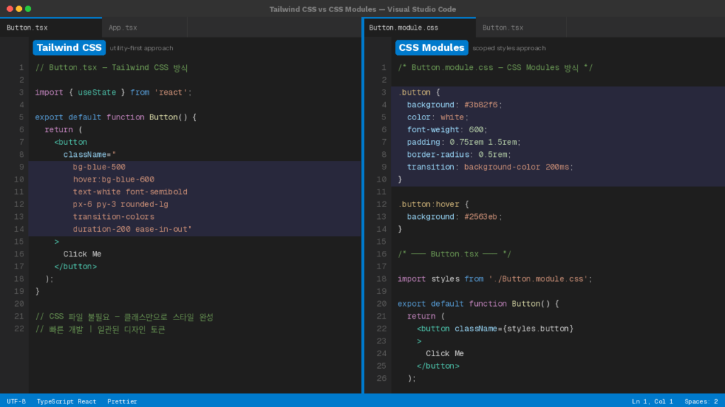 Tailwind CSS와 CSS Modules로 같은 버튼 컴포넌트를 작성한 VS Code 에디터 비교 스크린샷